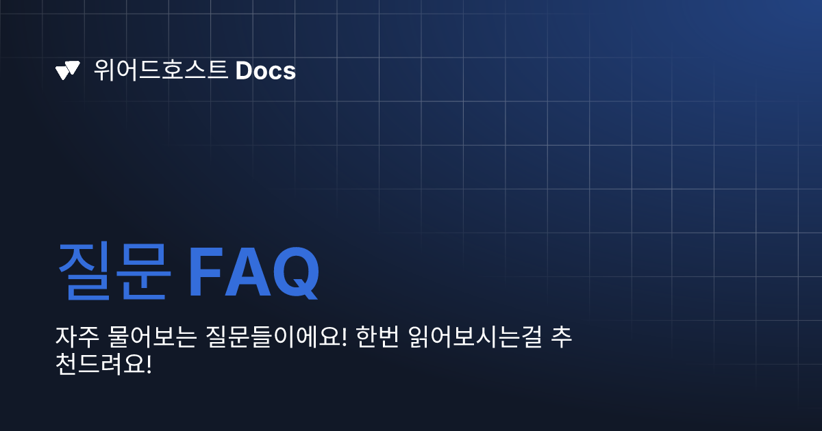  faq docs